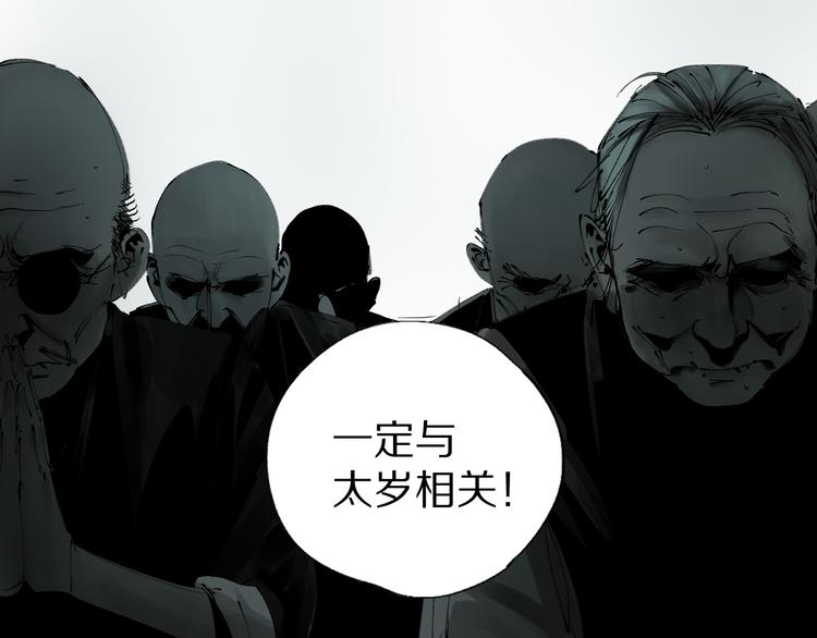 第78话 术9
