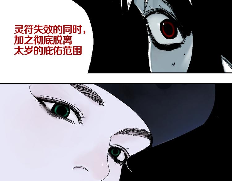 第13话 灵床58