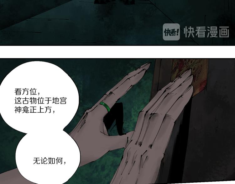 第78话 术7