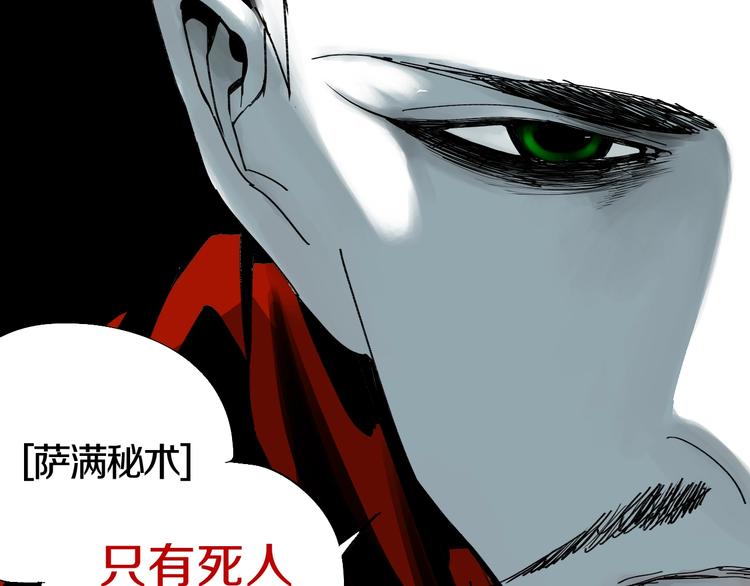 第45话 世传之术！56