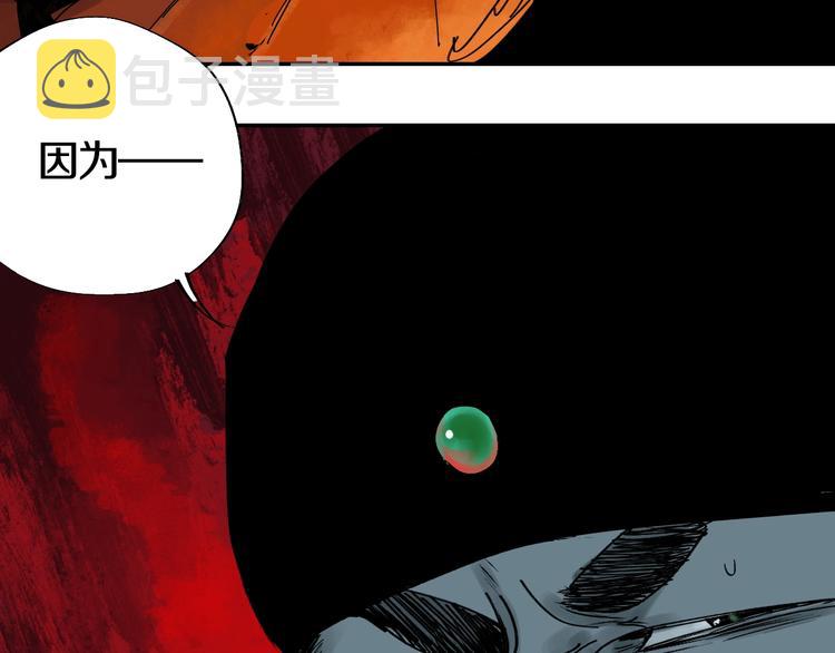 第44话 通天之人！112