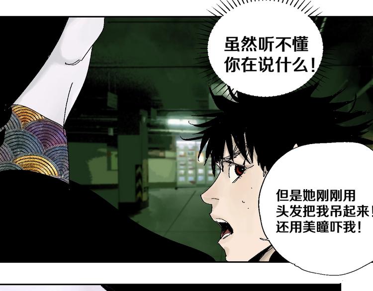 第25话 风满楼110