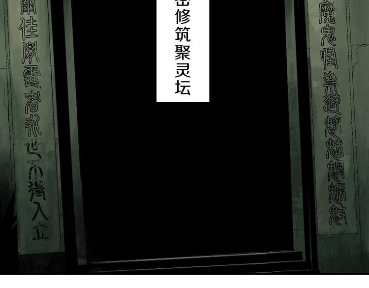 第51话 梦醒三百年后!115