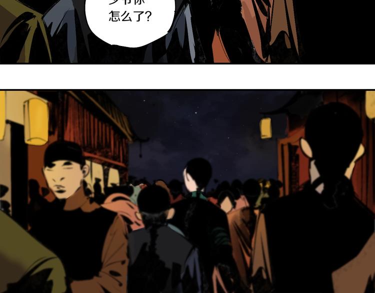 第47话 风平浪未静！118