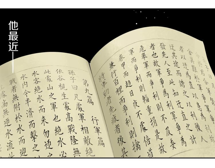 第48话 惊涛起！59