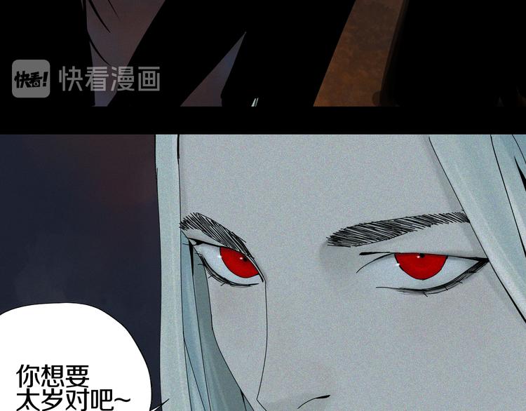 第65话（下）三界寻魂106