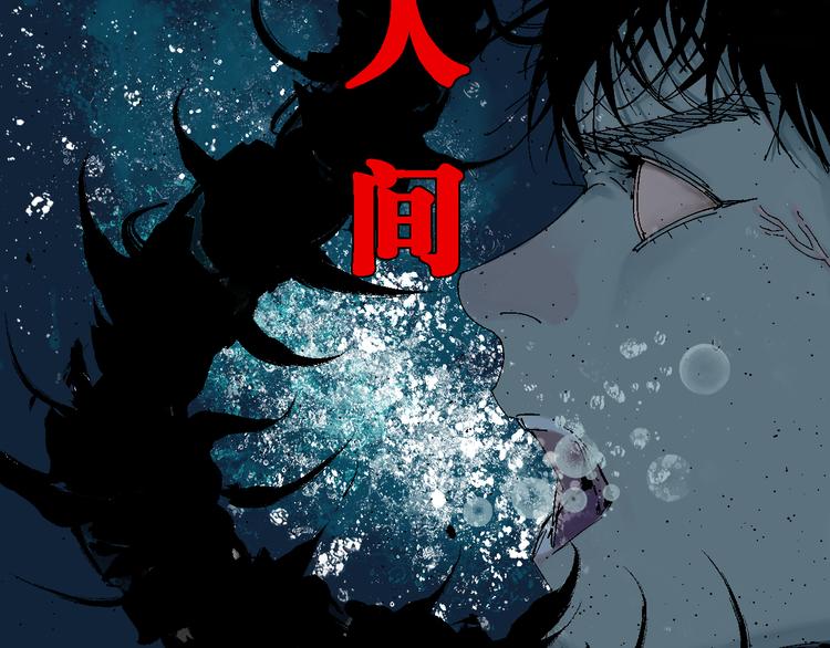 第5话 灵肉重塑7
