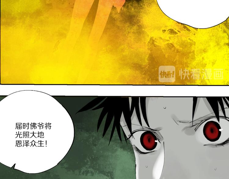 第76话 太岁与大业（下）136