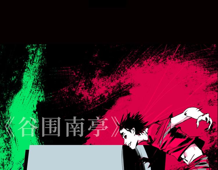 第51话 梦醒三百年后!161