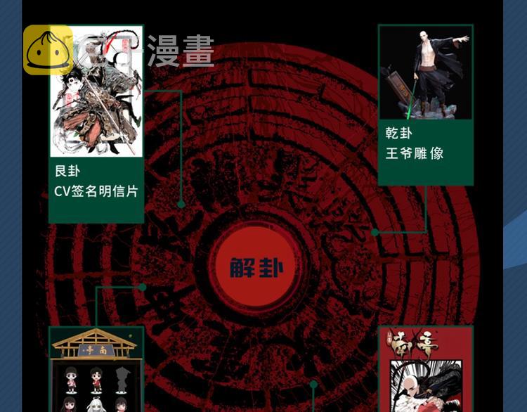 谷围南亭广播剧来啦11