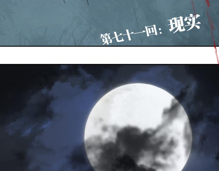 第71话 现实33