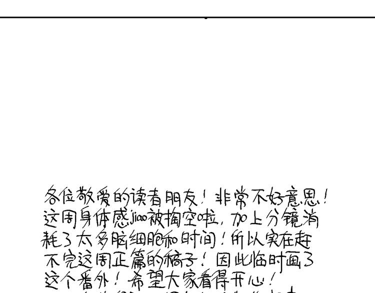 番外：one night 地铁50
