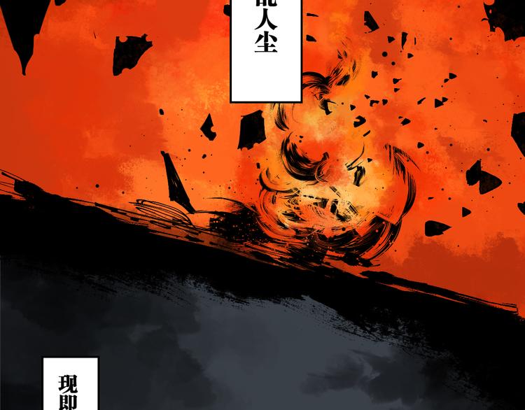 第75话 太岁与大业（上）2