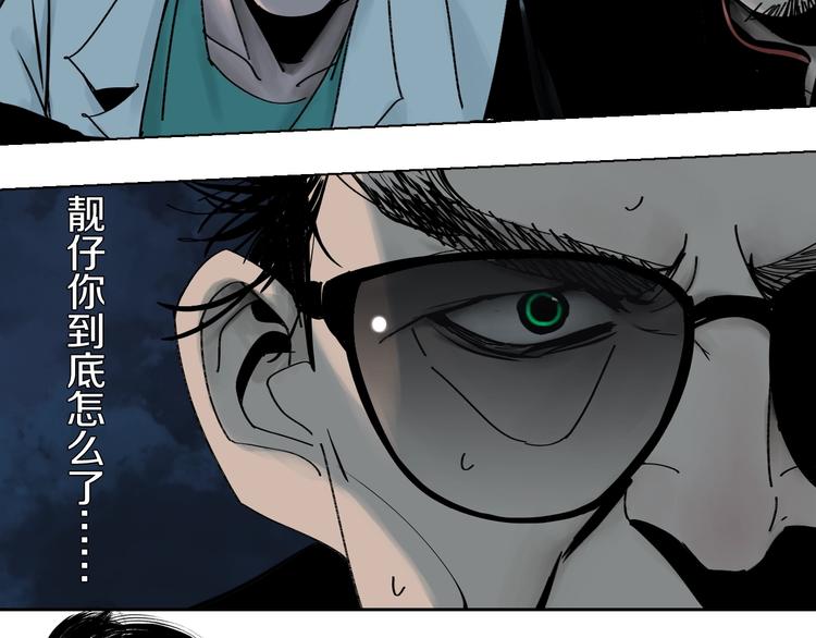 第52话 通天之人vs天选之人44
