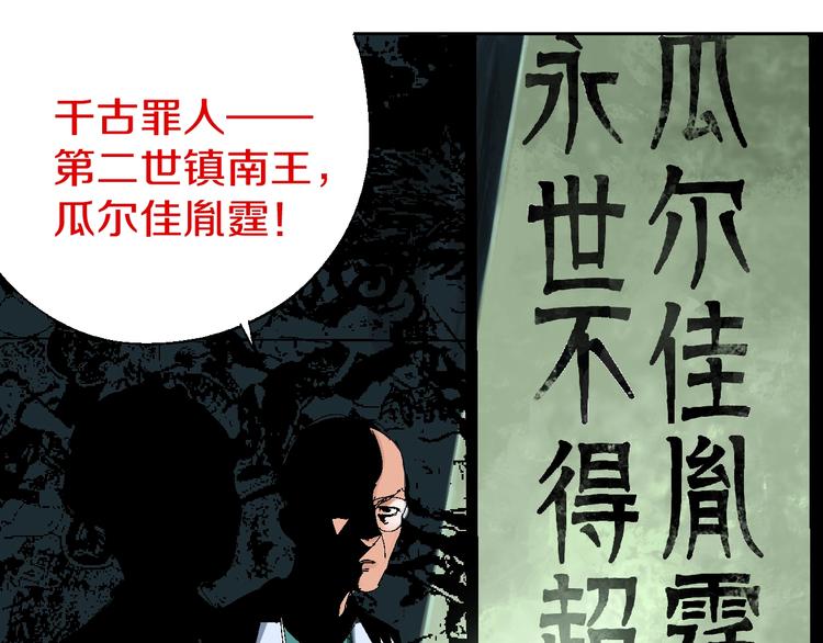 第17话 千古之罪100