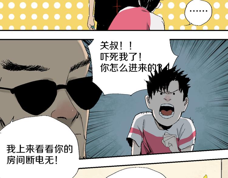 第14话 流浪高影241