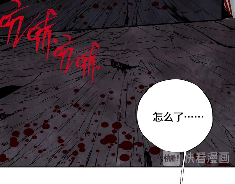 第54话 “高影。”84