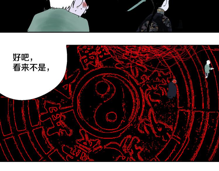 第11话 天选之人71