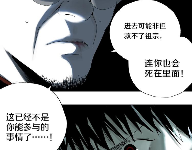 第65话（下）三界寻魂29