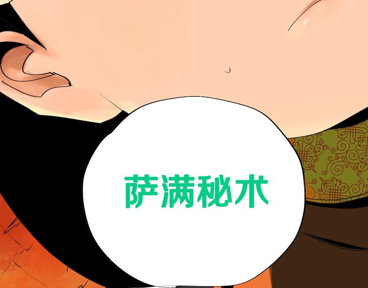 第44话 通天之人！135