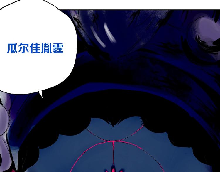 太岁篇完结篇 鼓鸣人聚144