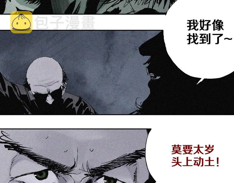 第8话 万死之罪58