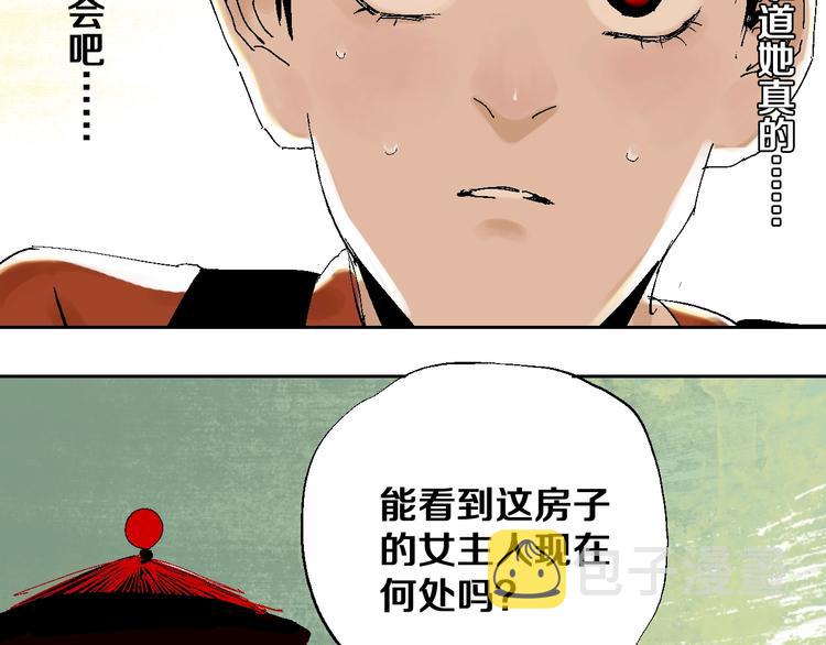 第27话 三劫（中）97