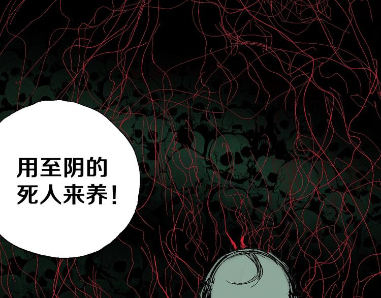 第18话 野心38