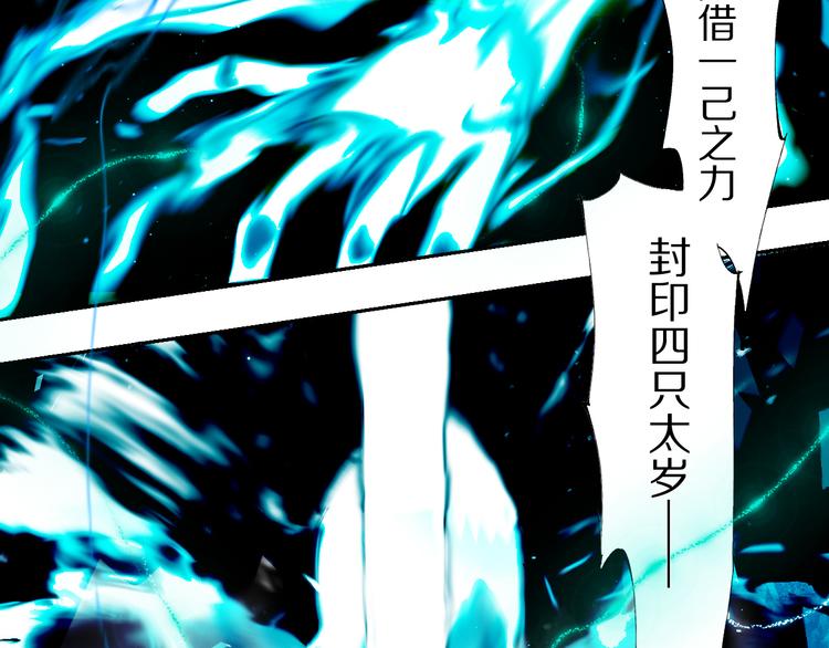 第82话 陨落14