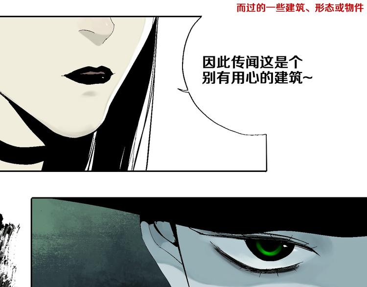 第23话 八棺奇阵55