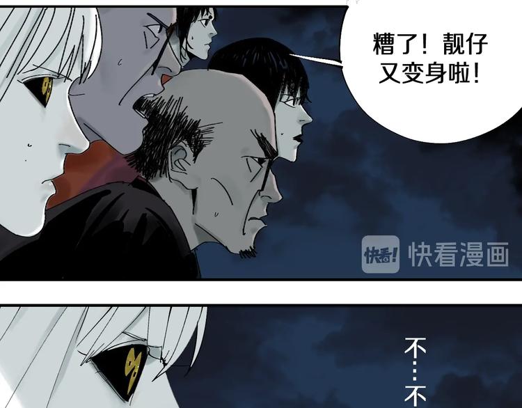 第54话 “高影。”35