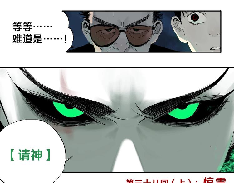 第38话 武神9