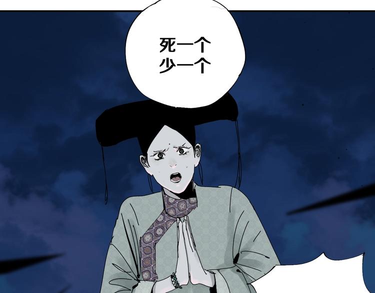 第44话 通天之人！10