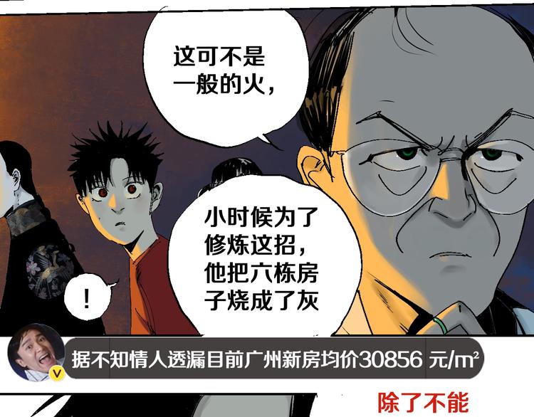 第33话 救兵72