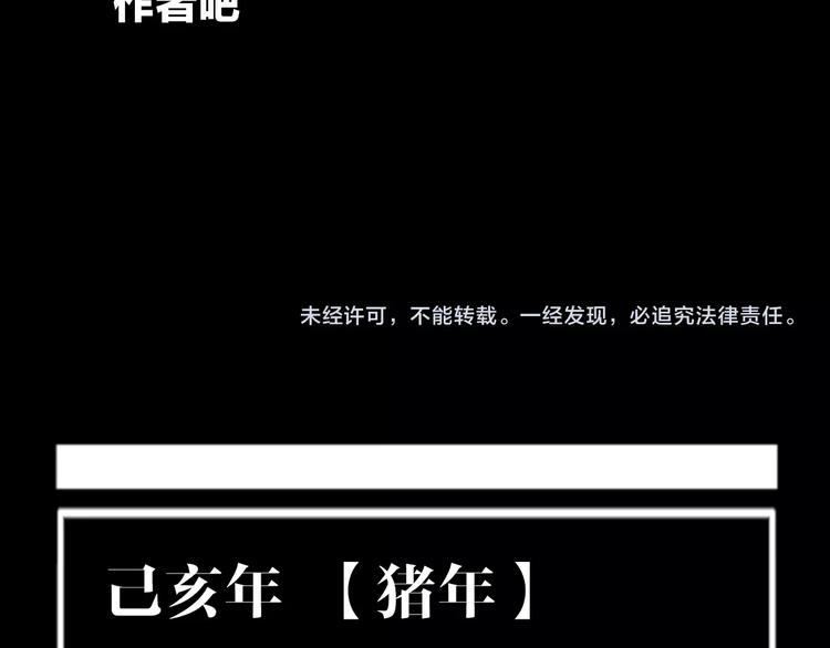 第23话 八棺奇阵116