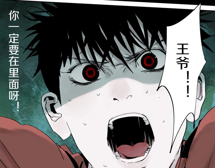 第62话 镇南王之死90