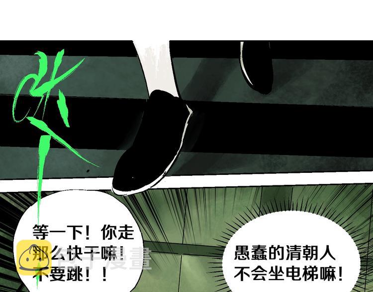 第23话 八棺奇阵100