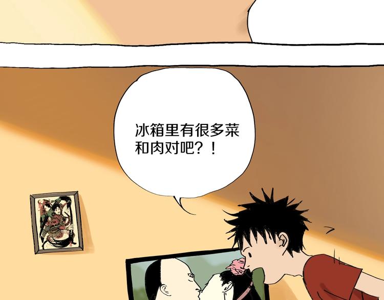 番外篇：王爷的料理秘籍6