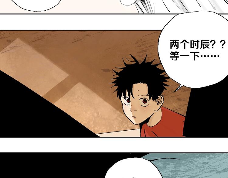 第29话 关于夏天最后的回忆22