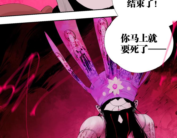 第99话 紫金太岁41