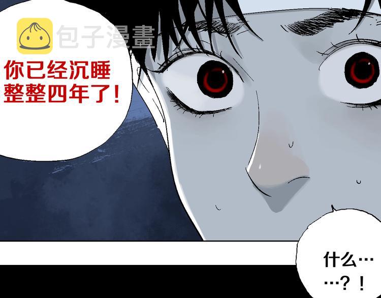 第20话 脱壳18