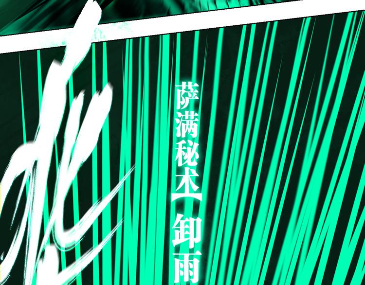 第81话 死战26