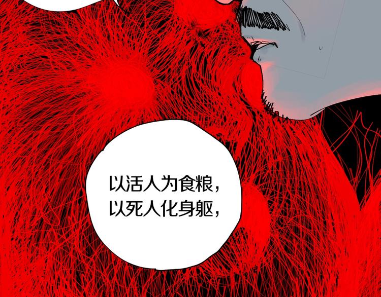 第44话 通天之人！109