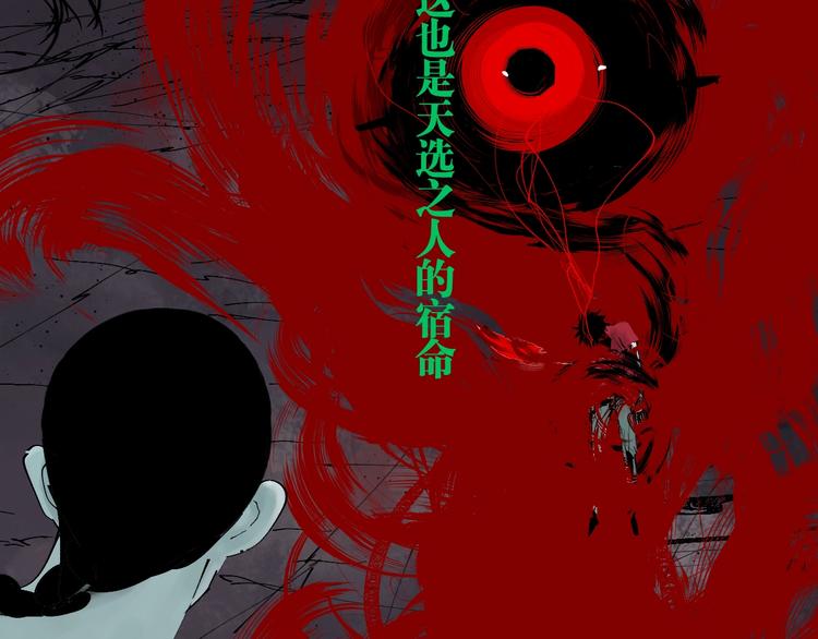 第52话 通天之人vs天选之人123