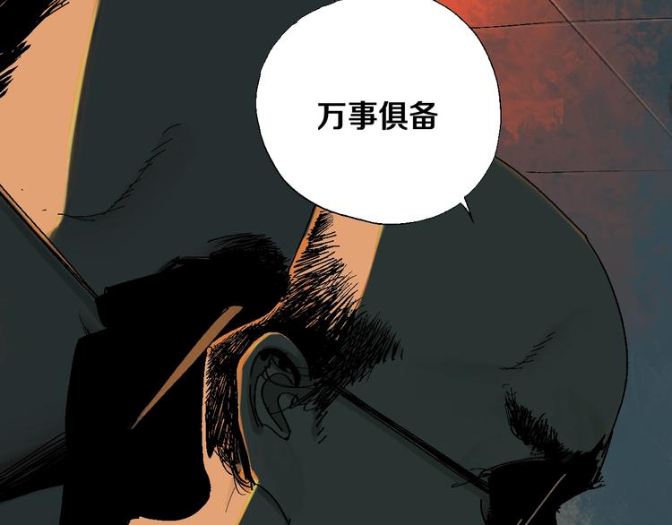 第21话 猩红棺10