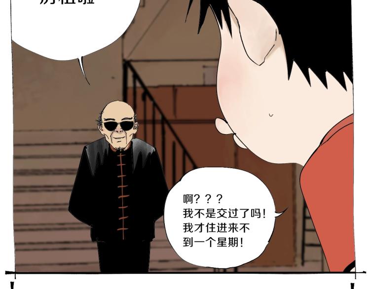 番外 南亭的日常8