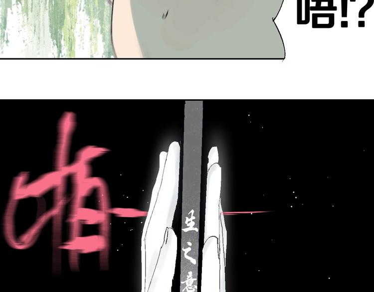 第27话 三劫（中）101