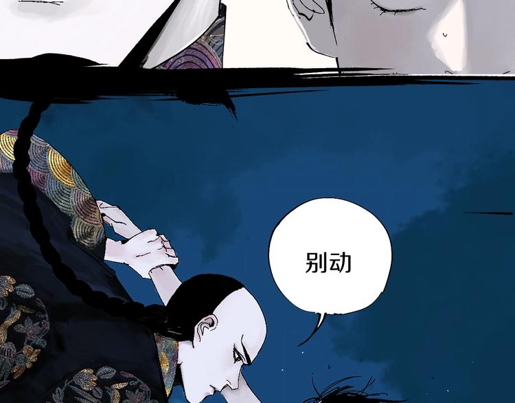 第54话 “高影。”11