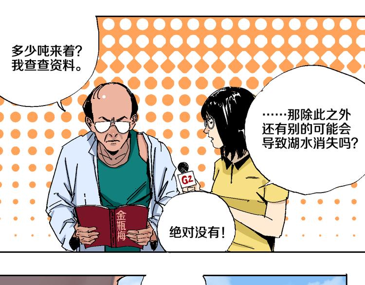 第6话 房子5