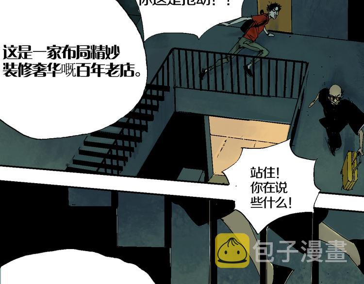 第1话 那年夏天宁静的海83